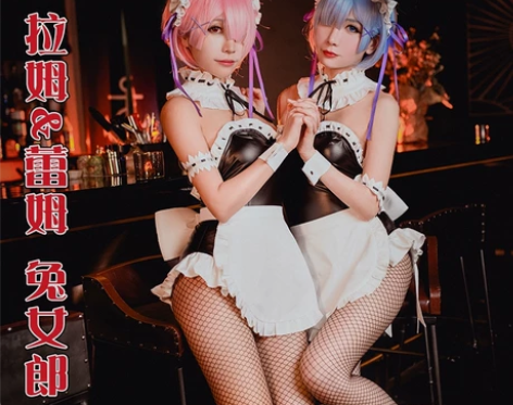 【出租/售】悠窝窝拉姆蕾姆兔女郎cos服装...