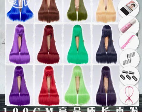 漫禾高品质100cm万用cos男女动漫古风...