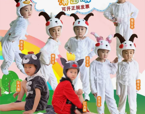 儿童喜洋洋表演服装美羊羊与灰太狼沸洋洋懒洋...