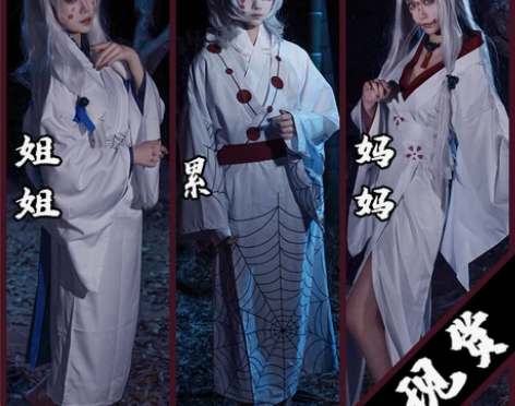 鬼灭之刃蜘蛛姐姐cos服 假发+头饰+衣服