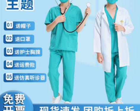 儿童小医生服装护士服幼儿园白大褂职业手术服角色扮演防护工作服...