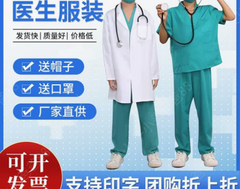 儿童白大褂小医生角色演出服表演手术服幼儿护...