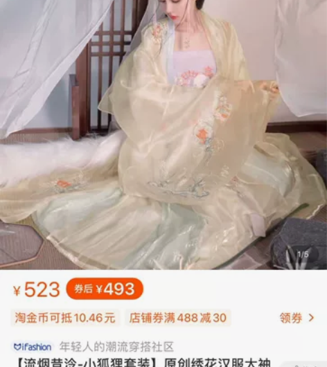 品牌型号 :流烟昔泠 小狐狸全套 新旧...