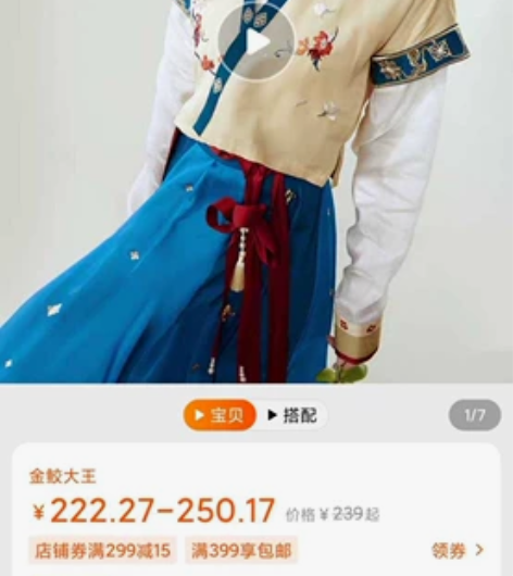 十三余小豆蔻儿[靛蕊]绣花唐背子圆领衫破裙...