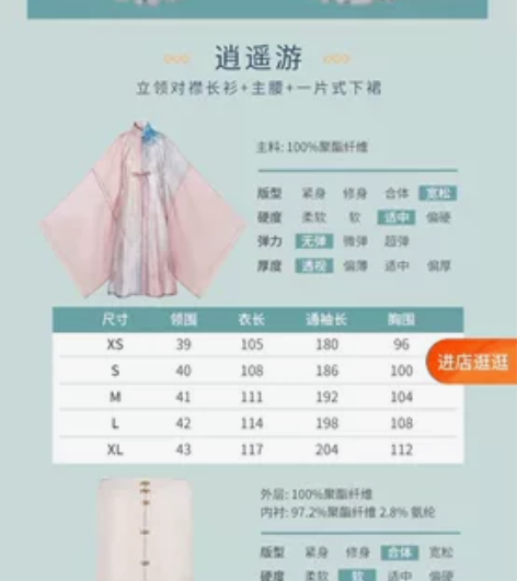 【十三余 小豆蔻儿】[逍遥游] 印花立领对...