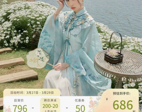十三余小豆蔻儿[蝶扇仙]绣花立领对襟衫主腰...