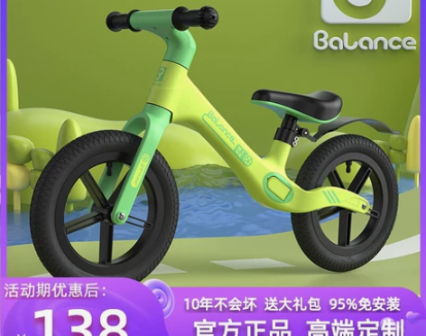 Balance儿童平衡车无脚踏自行车两轮滑...