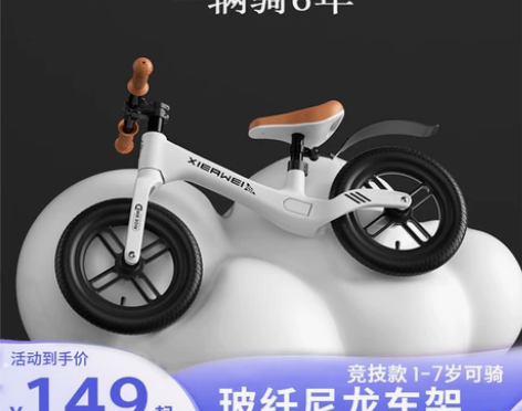 儿童平衡车无脚踏调节两轮溜溜学步车1-2-...