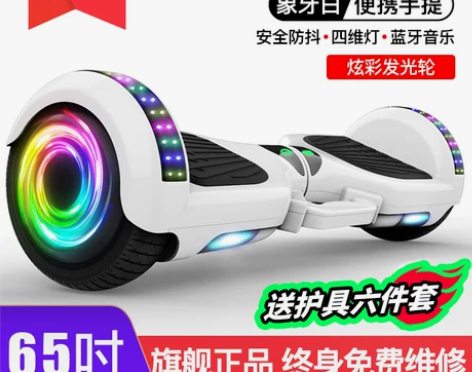 领奥官方旗舰店新款电动平衡车儿童6一8一1...