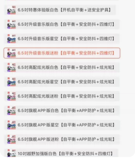 领奥儿童电动平衡车 全新带箱 搬家便宜转全...