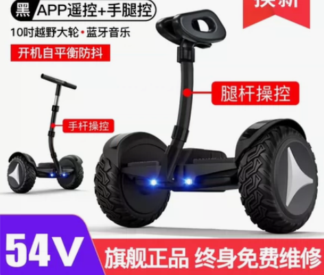 《领奥官方旗舰店电动平衡车腿控体感智能》 ...