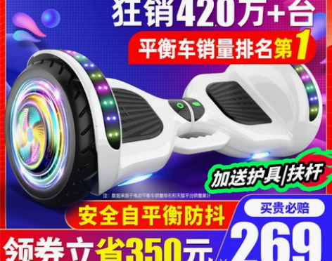 【春节不打烊】领奥官方旗舰店新款电动平衡车...