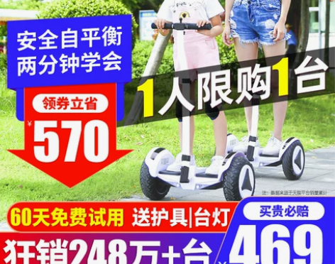 领奥电动平衡车儿童6一8一12腿控体感智能...