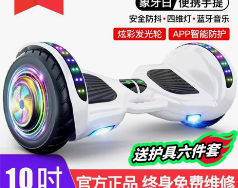 领奥电动平衡车儿童6一12双轮新款2022...