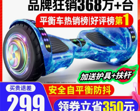 领奥官方旗舰店电动平衡车儿童6一12智能双...