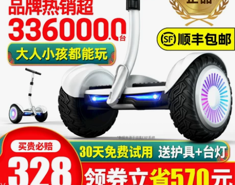 领奥电动平衡车儿童6一8一12智能成人体感...