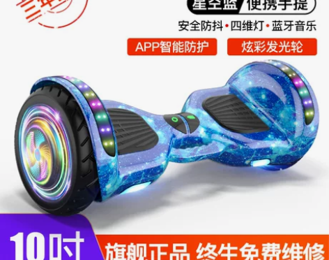 领奥官方旗舰店电动自平衡车儿童智能体感新款...