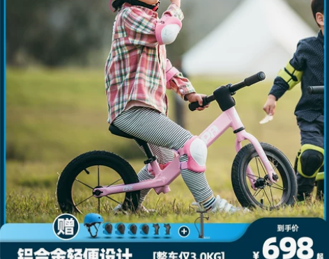 平衡车 papa儿童平衡车铝合金滑步车pa...