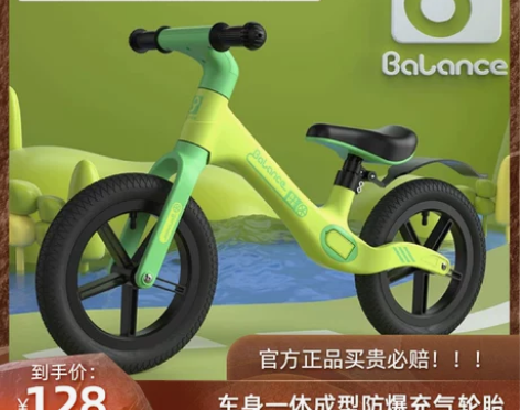 ?Balance儿童平衡车无脚踏自行车两轮...