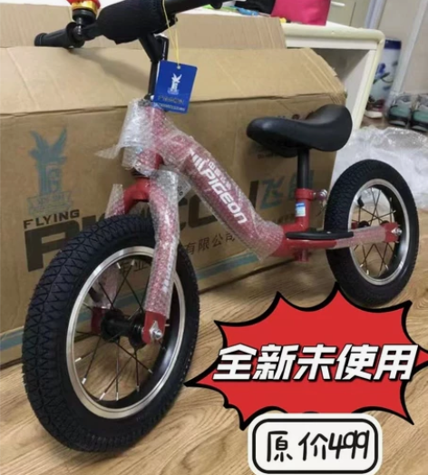 全新原价499儿童平衡车无脚踏飞鸽儿童滑步...