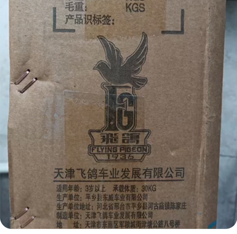 飞鸽 儿童平衡车 全新，买奶粉赠送的，家里...