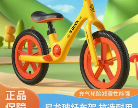 平衡车 小黄鸭儿童无脚踏2-10岁宝宝滑行