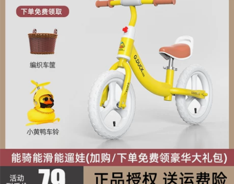 小黄鸭儿童平衡车1-3-6-8岁2宝宝滑步...