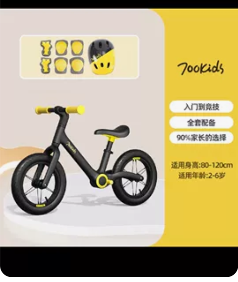 柒小佰（700kids）平衡车，送配套头盔...