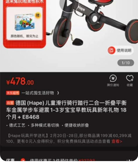 全新 次日达 德国Hape 儿童滑行骑行踏...