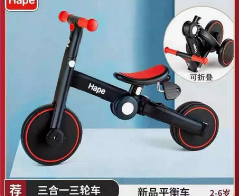[转卖]Hape儿童平衡车童车三合一1-3...