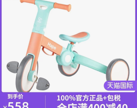 hape三合一 平衡车，三轮车 亲戚送的，...