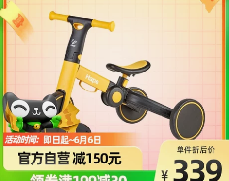 Hape儿童平衡车1-3岁宝宝玩具溜溜车1...