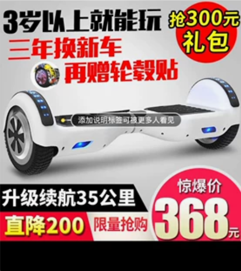 Zola/左拉 自平衡电动车 感兴趣的话点...