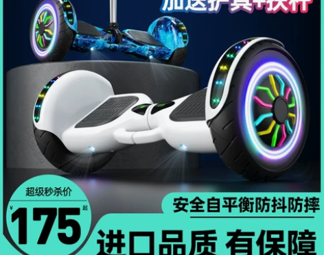 德国ZOLA官方旗舰店新款电动平衡车儿童6...