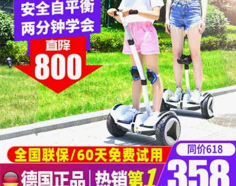 德国ZOLA新款平衡车儿童8一12成年体感...