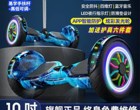 德国ZOLA官方旗舰店电动平衡车智能双轮平...