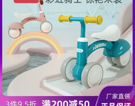 贝恩施幼儿滑行车2儿童滑滑平衡车宝宝学步无...