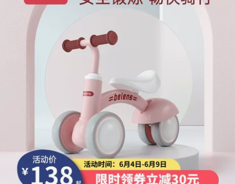 【狂欢价】贝恩施平衡车儿童2岁无脚踏1周岁...