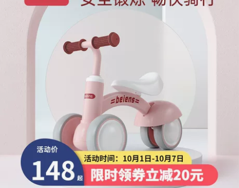 ?beiens/贝恩施 学步车 感兴趣的话...