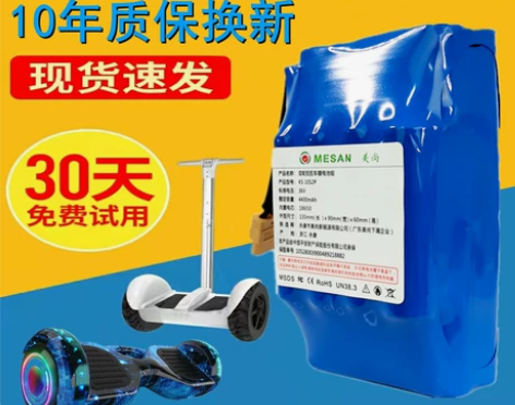 平衡车 儿童平衡车锂电池36v通用阿尔郎领...