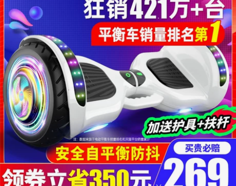 儿童平衡车 领奥官方旗舰店电动6一12智能...