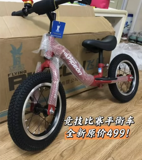 白菜价出全新儿童平衡车无脚踏 飞鸽正品1-...