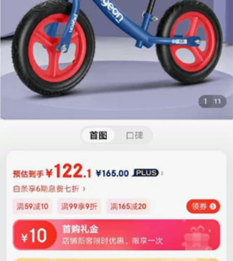 飞鸽儿童自行车平衡车藏蓝（全新未拆封） 1...