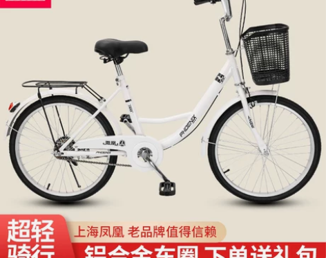凤凰自行车 上海女式大人轻便成年20寸22