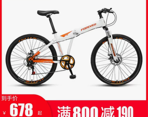上海永久牌可折叠山地自行车男学生禧玛诺变速...