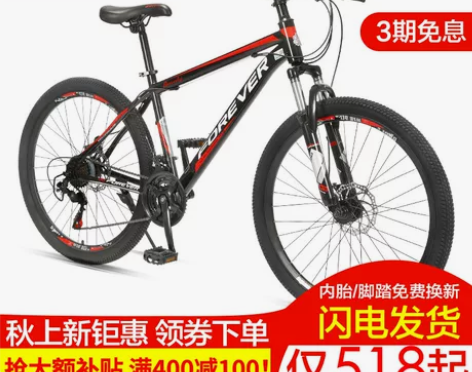 上海永久牌山地自行车男青少年学生变速减震越...