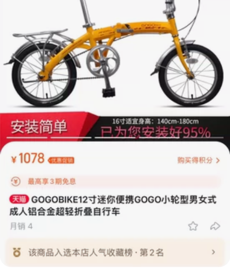 GOGOBIKE12寸迷你便携GOGO小轮...