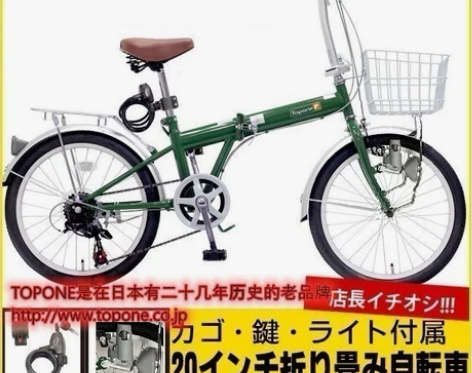 日本TOPONE 20英寸 变速折叠自行车...