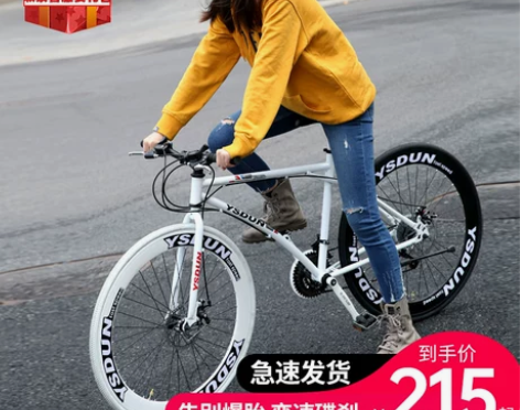 变速死飞自行车男学生公路赛可配色活飞碟刹超...