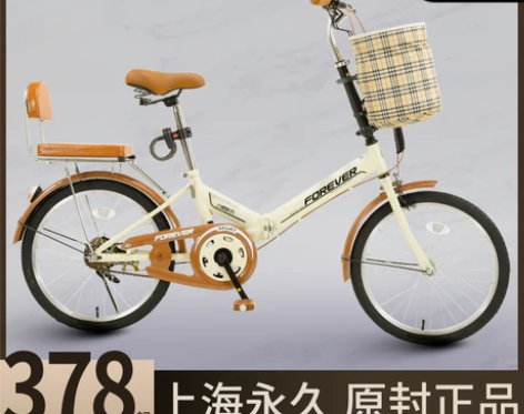 【38活动价】永久可折叠自行车女式成人超轻...